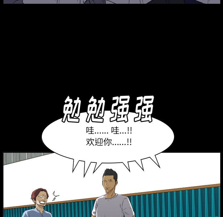 第67话 第 47 页