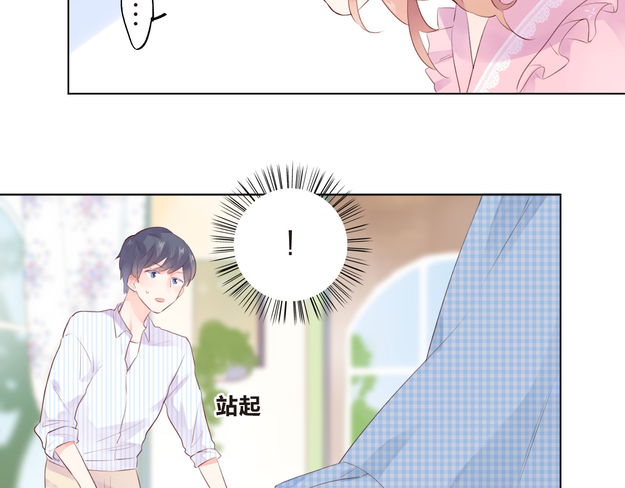 第23话 狼狈 第 28 页