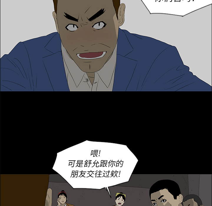第38话 第 39 页