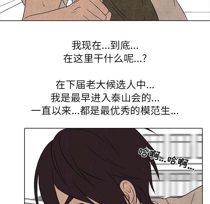 第182话 第 33 页