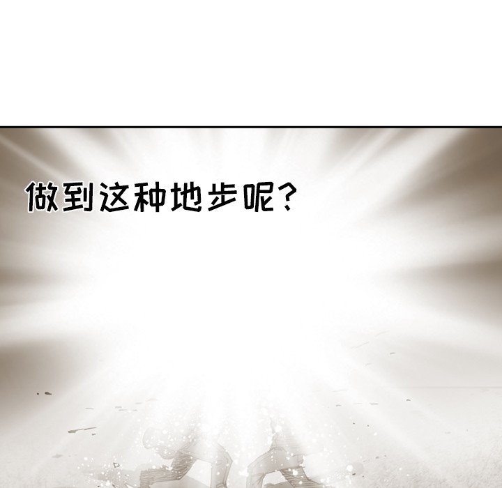 第30话 第 11 页