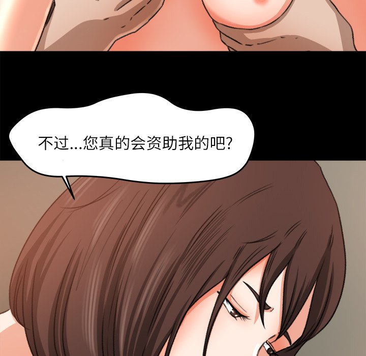 第9话 第 65 页