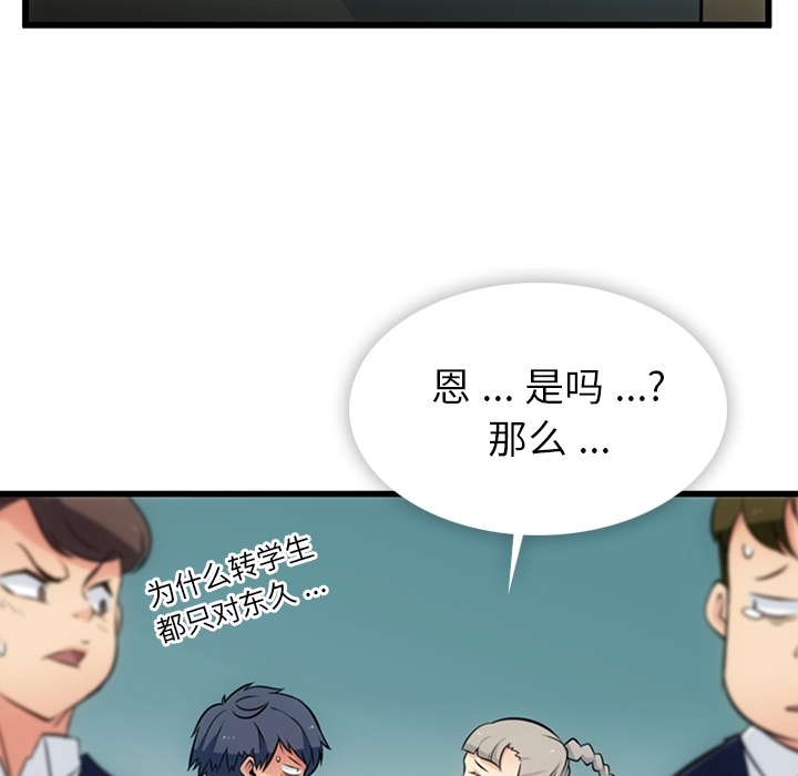 第7话 第 52 页