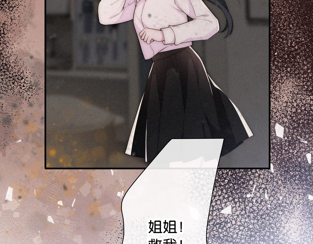 第90话 我不和你谈恋爱 第 69 页
