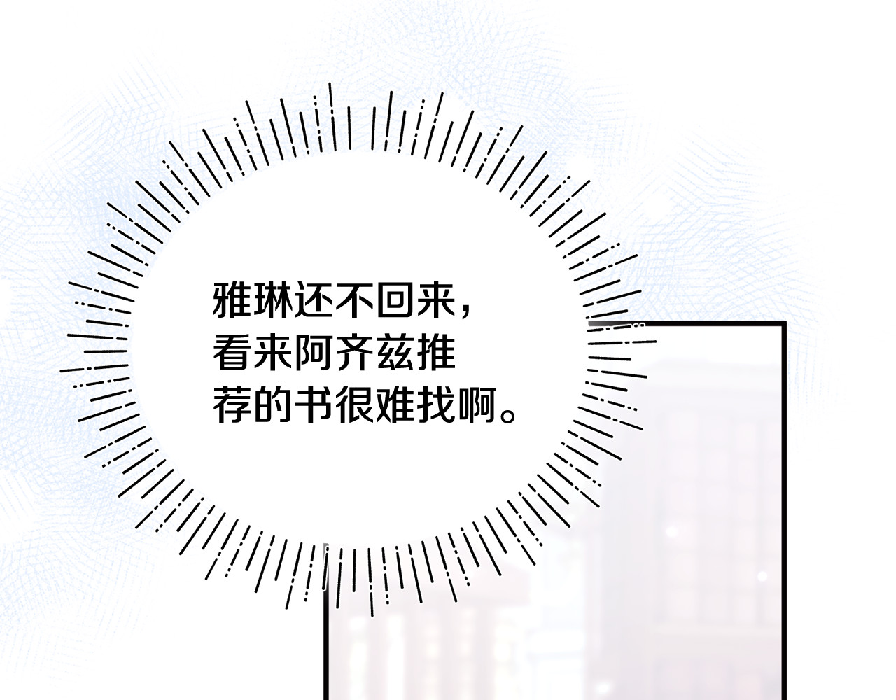 第24话 就要消失了吗？ 第 89 页