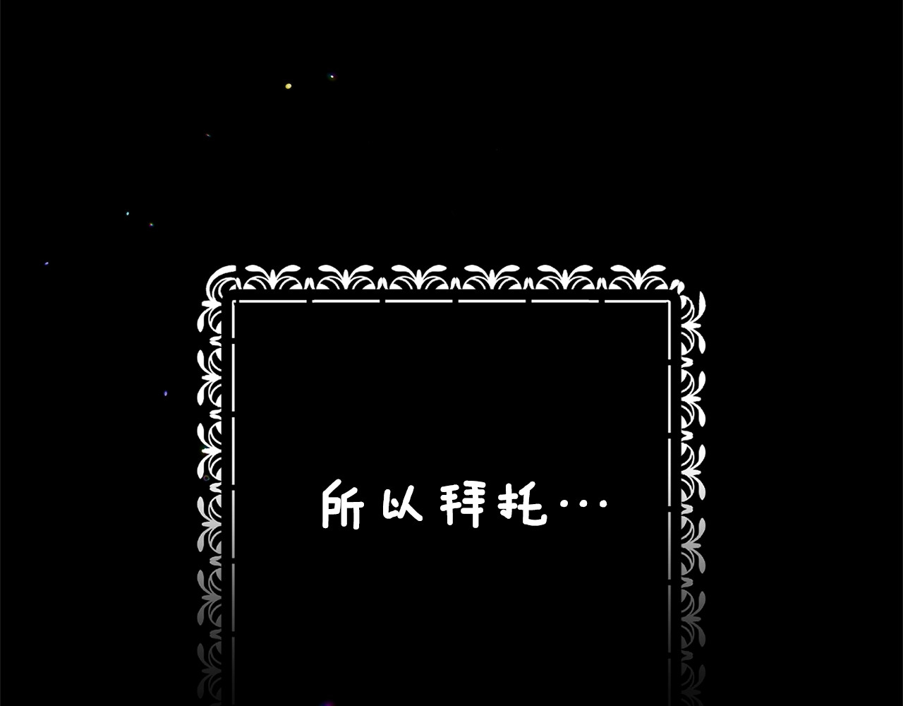 第67话 希望孩子长得像他 第 24 页