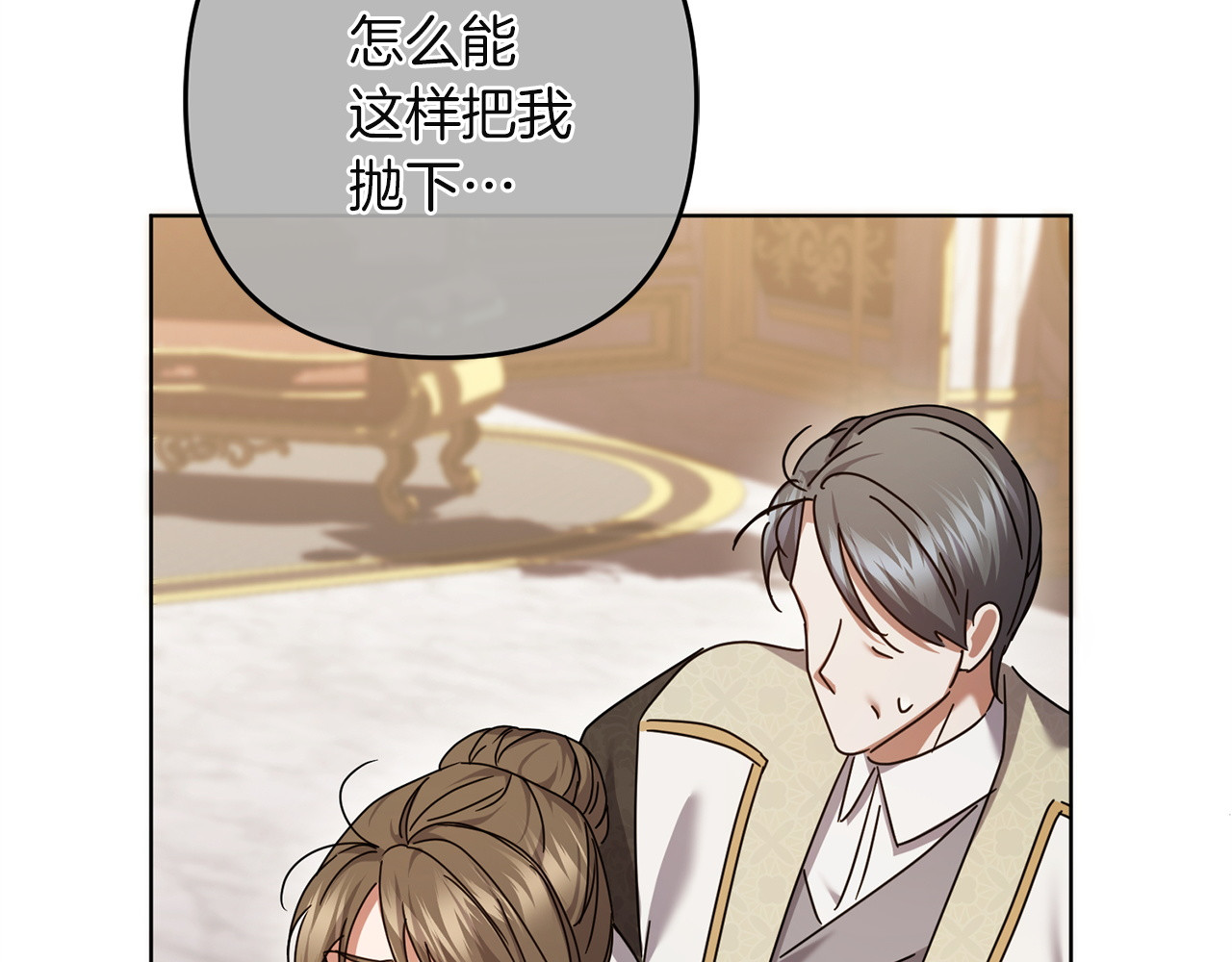 第48话 王后疯了？ 第 180 页