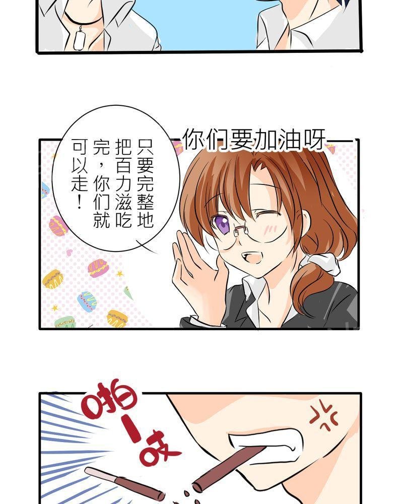 第4话 第 16 页