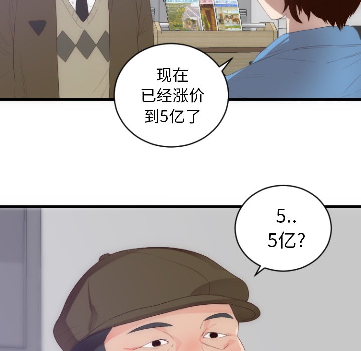 第28话 第 26 页