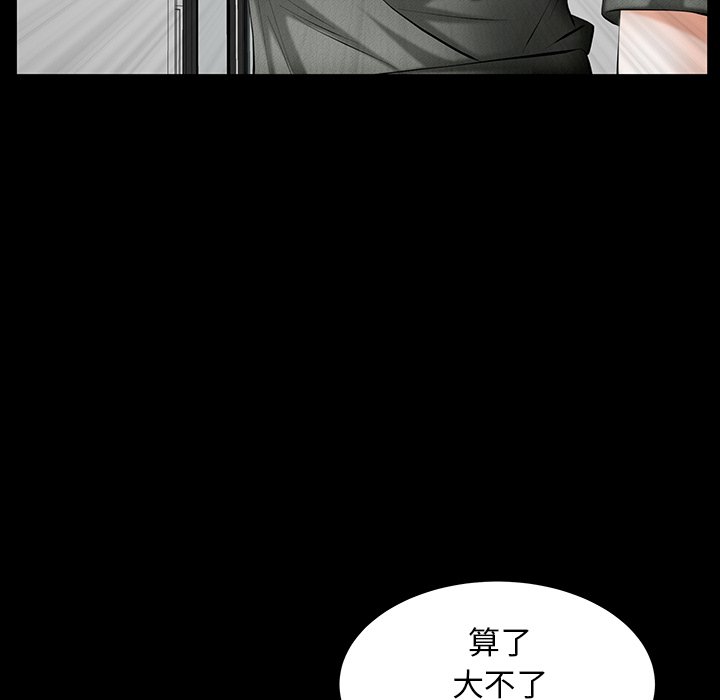 第29话 第 57 页