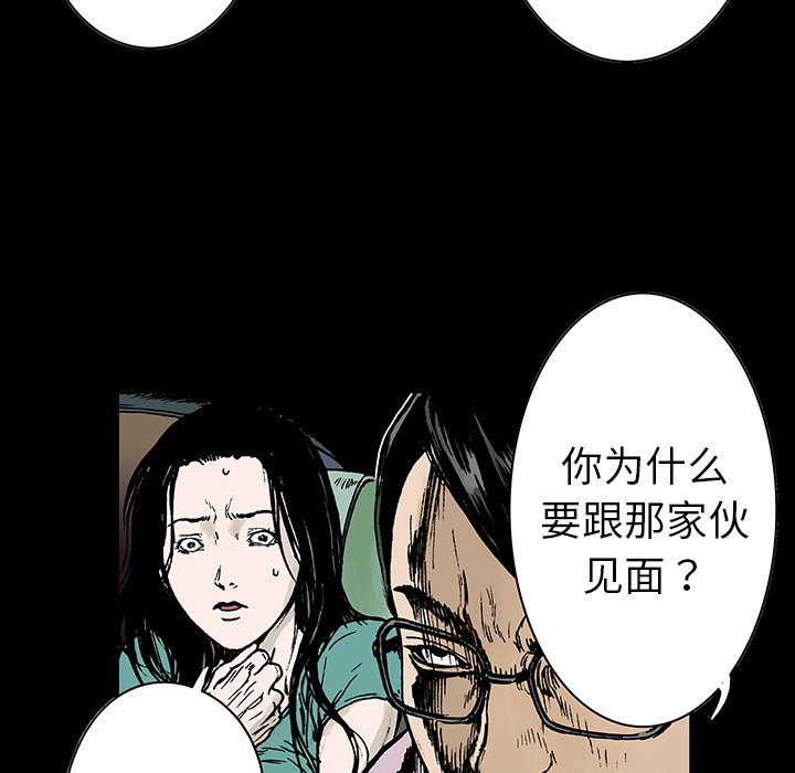 第13话 第 18 页