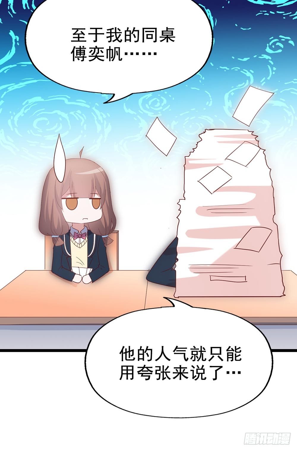 第四十一话·小时候？ 第 28 页
