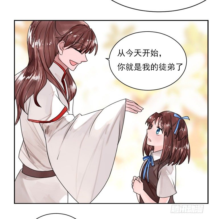 震惊！不服从就会死掉！？ 第 5 页
