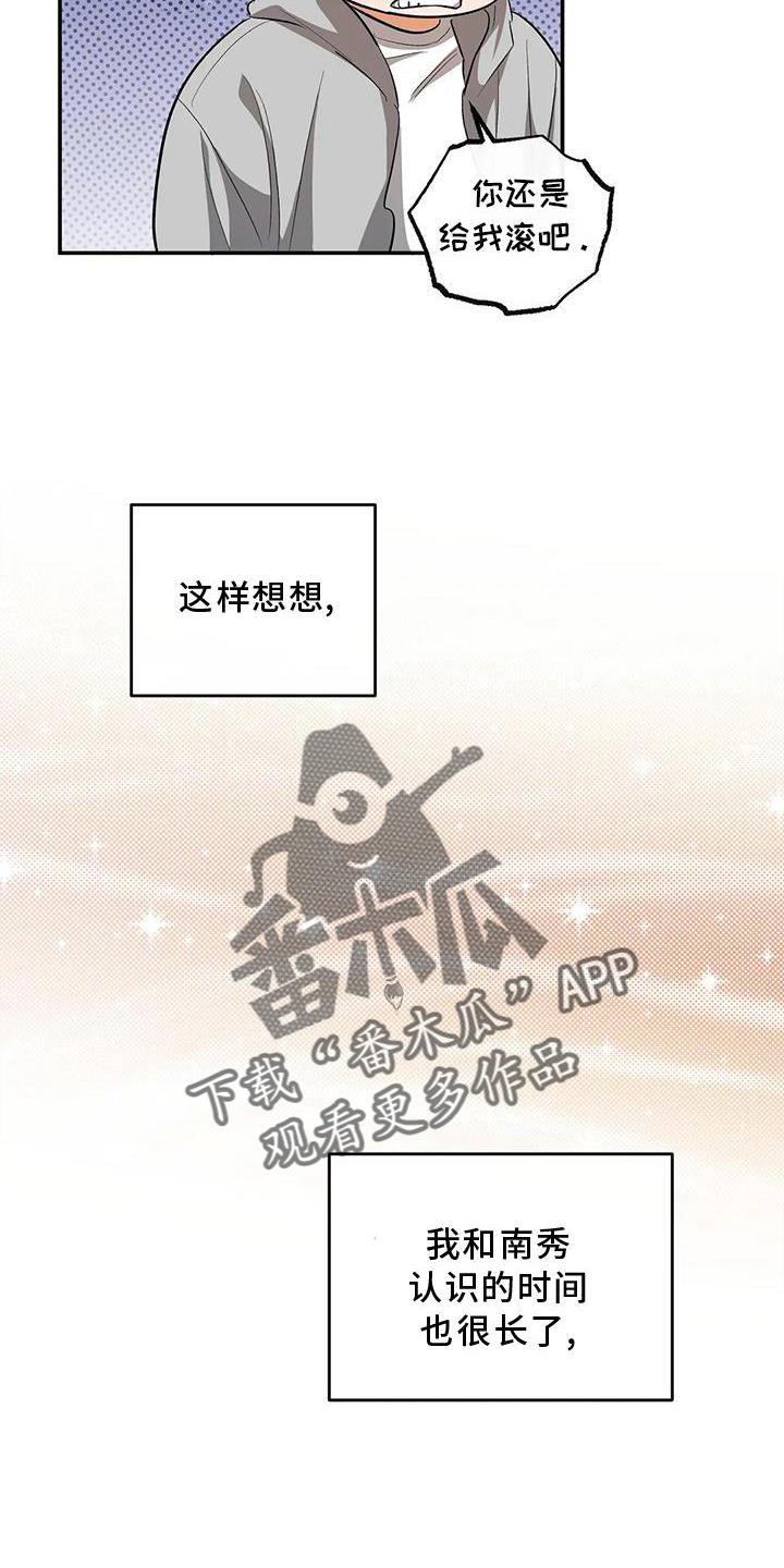 第52话 打电话 第 17 页