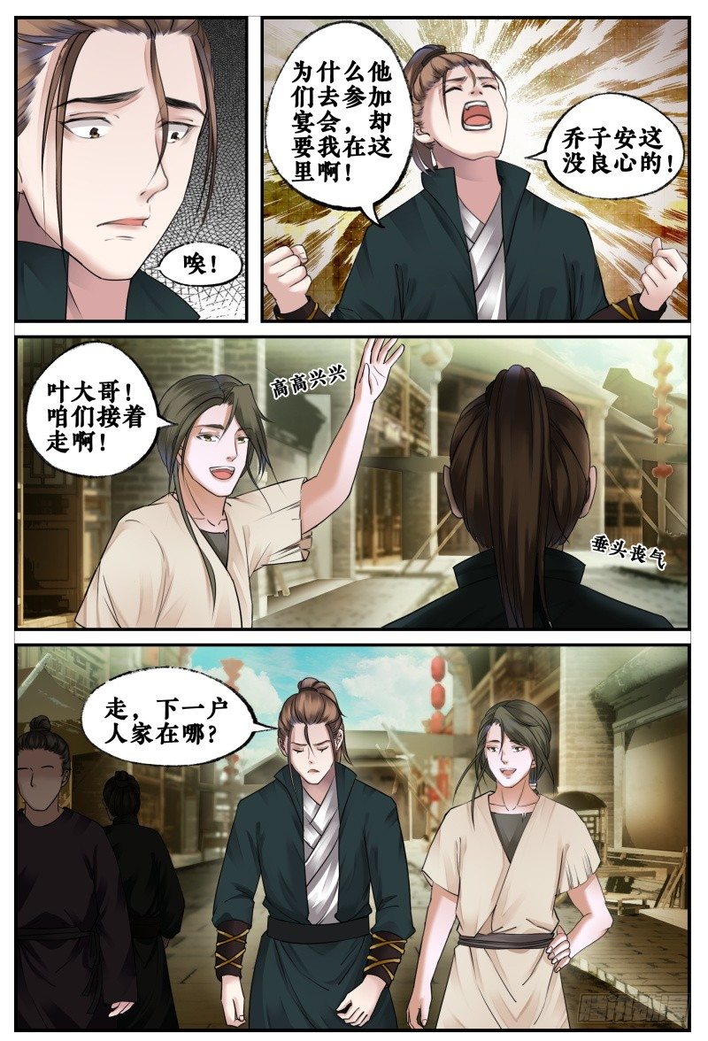 第三十八话 第 15 页