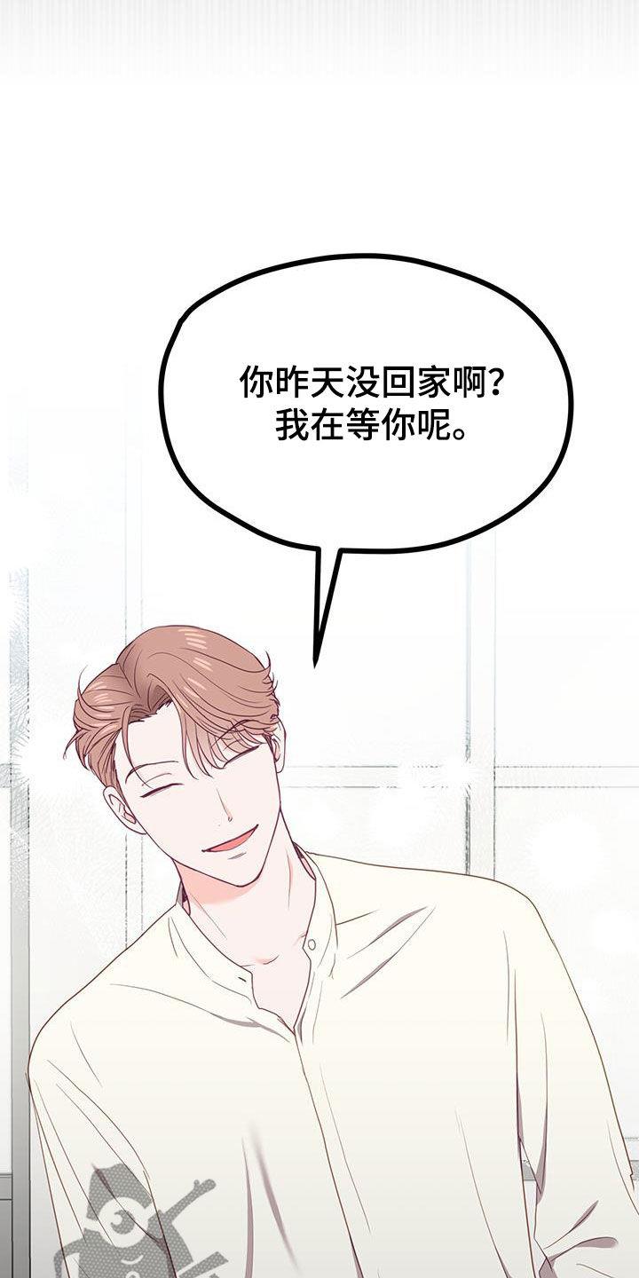 第30话 隐瞒的事情 第 13 页