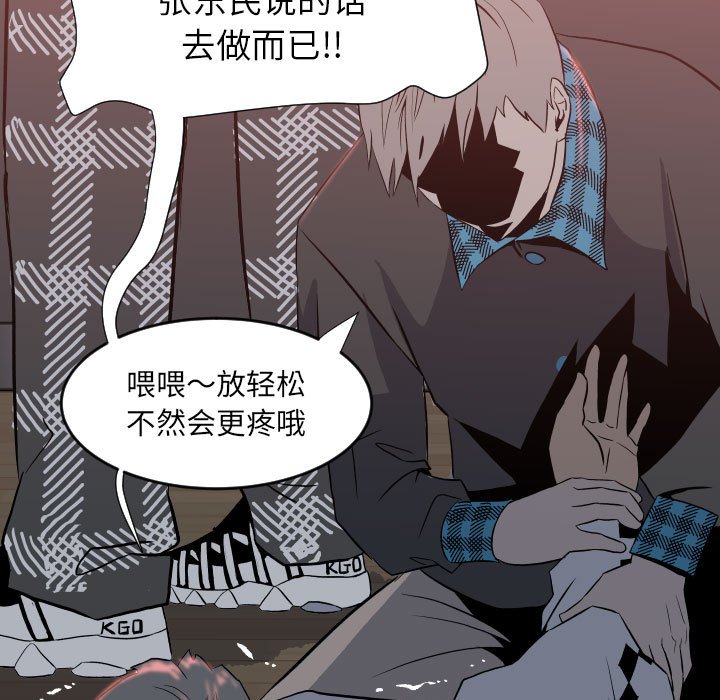 第10话 第 61 页