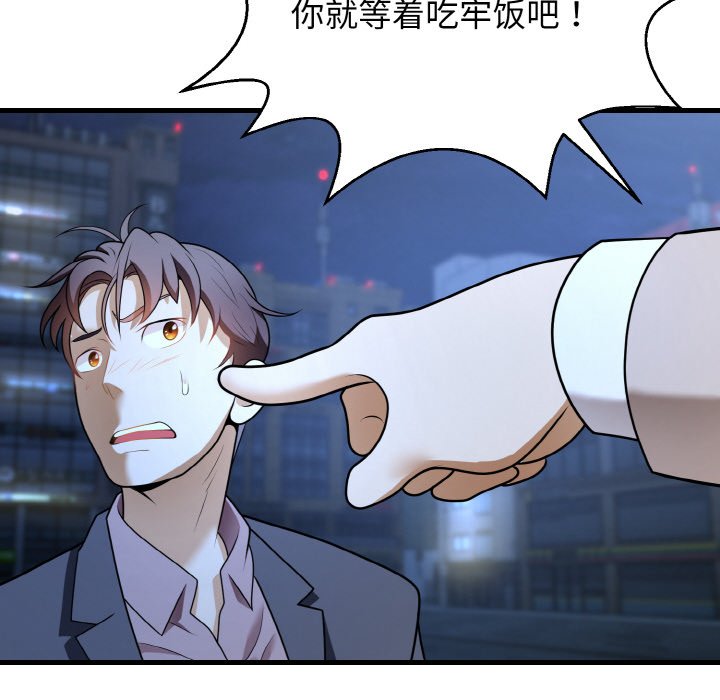 第11话 第 158 页