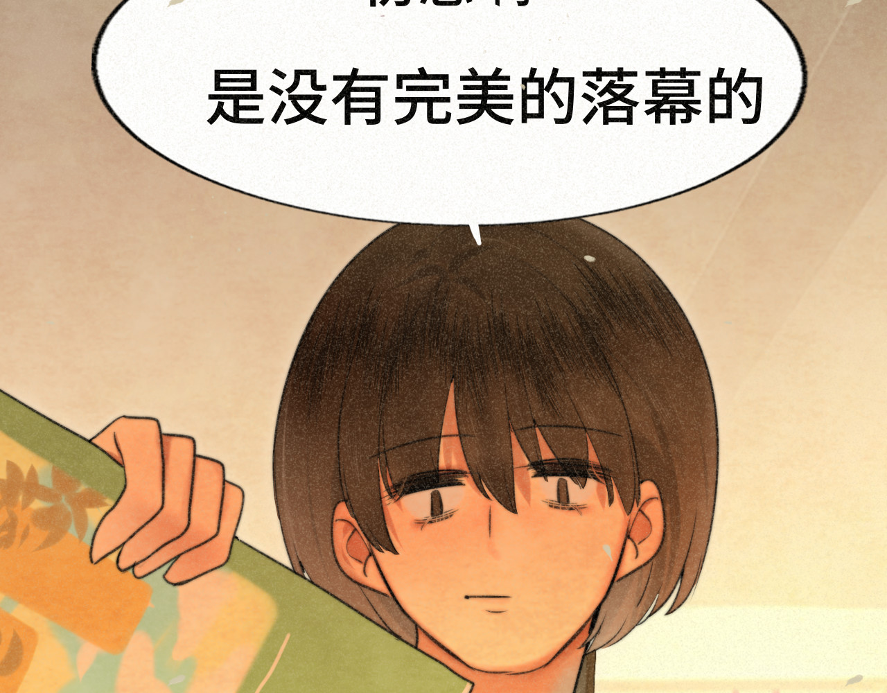 第93集初恋这件小事 第 70 页