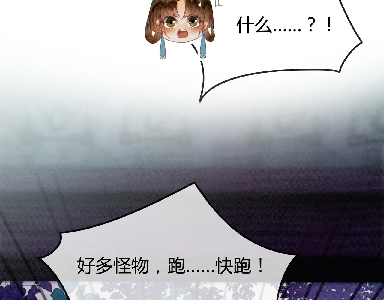 第34话 蒙眼play 第 38 页