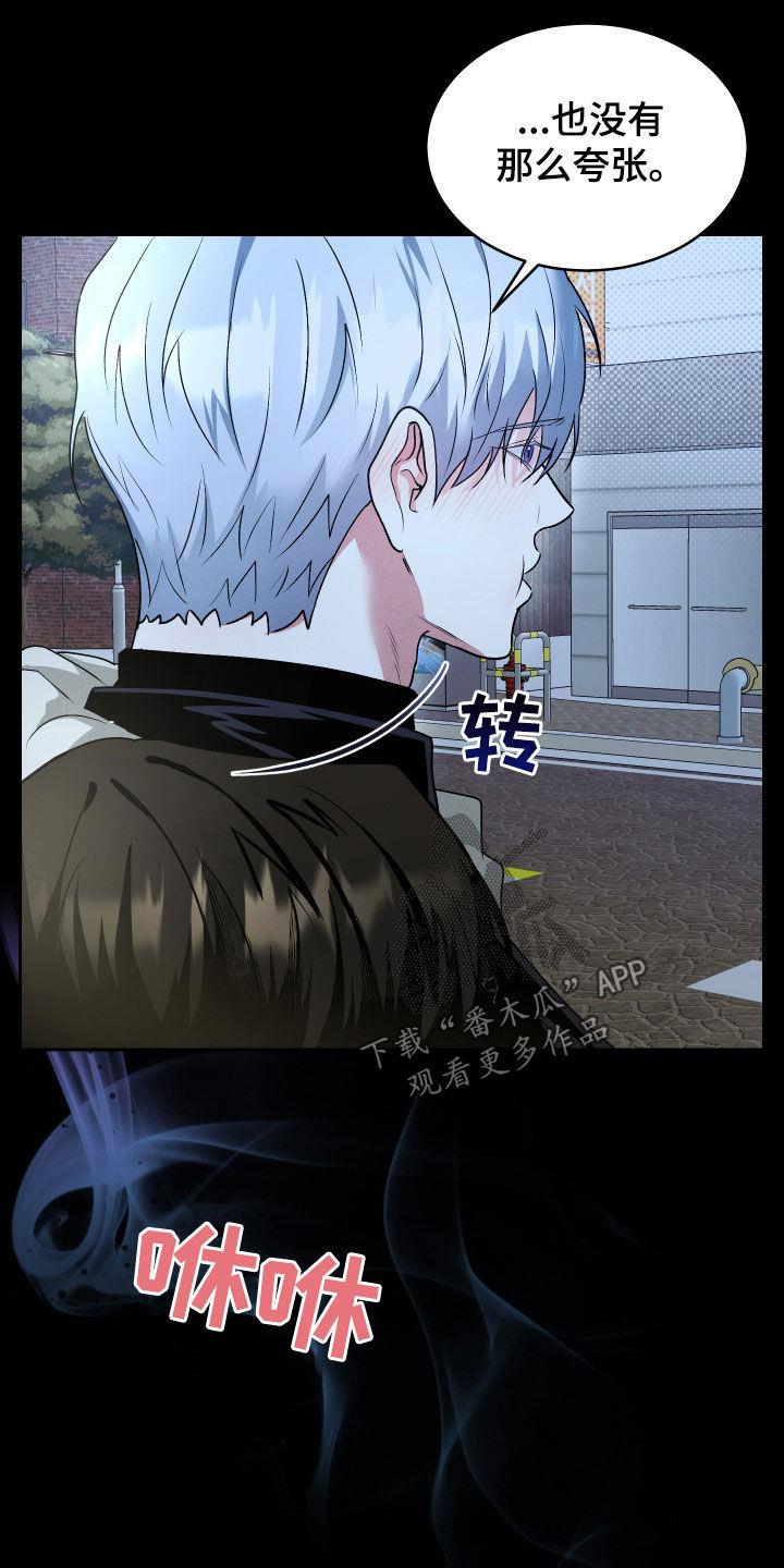 第43话 重逢 第 19 页