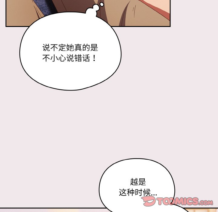 第13话 第 30 页