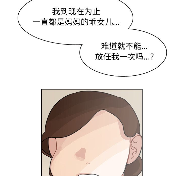 第69话 第 106 页
