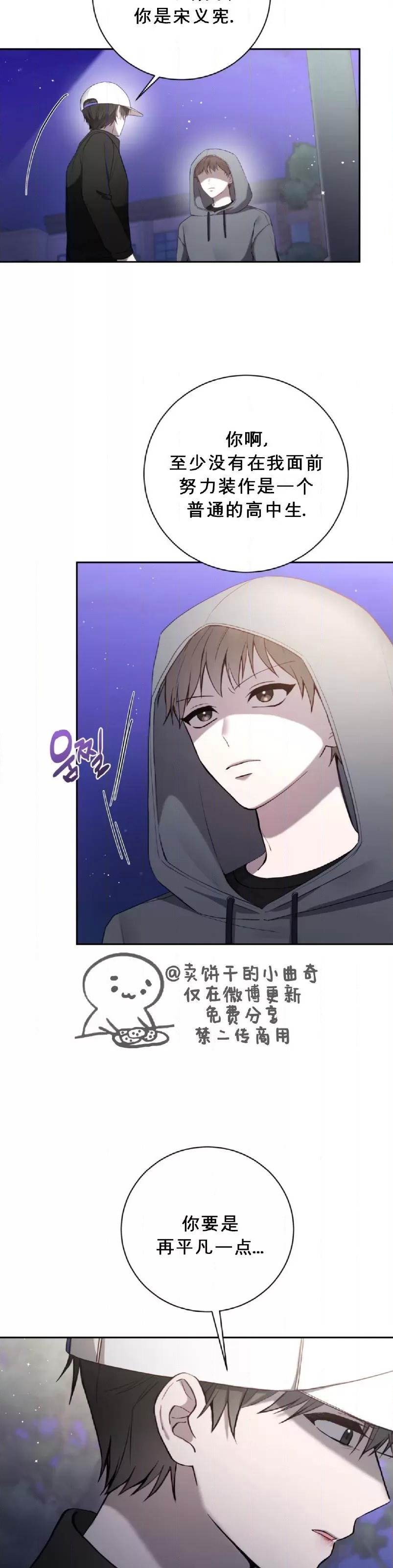 第19话 第 9 页