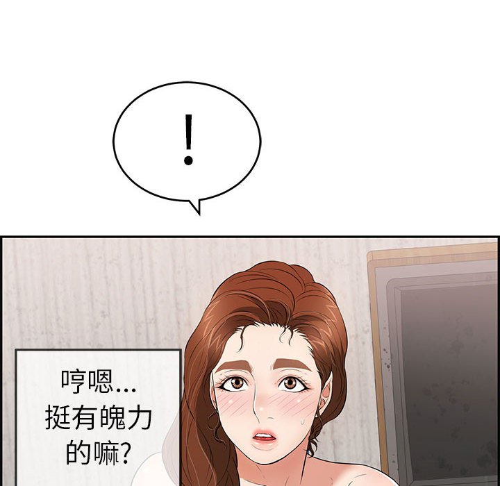 第90话 第 36 页
