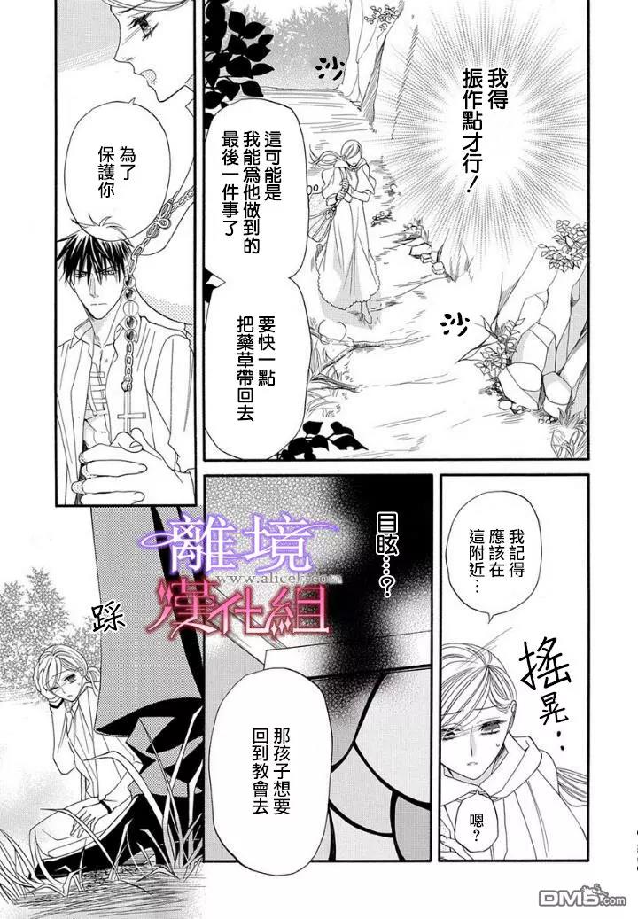 第19话 第 13 页
