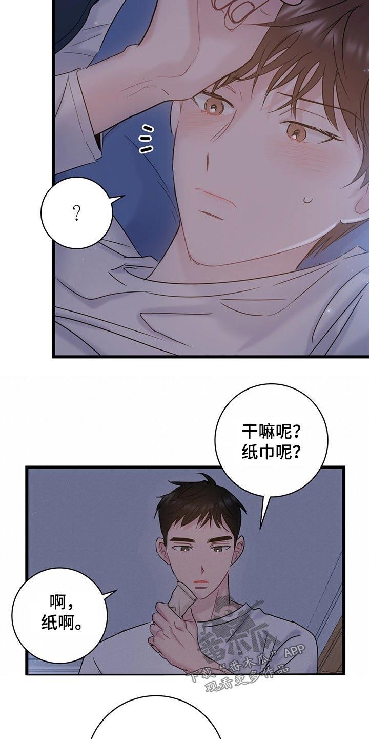 第37话 不服气 第 3 页