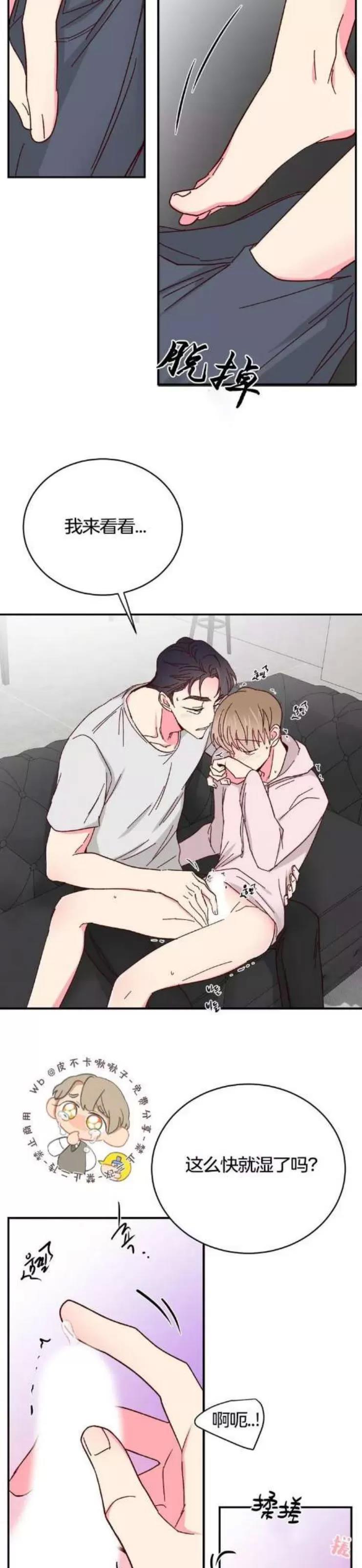 第67话 第 18 页