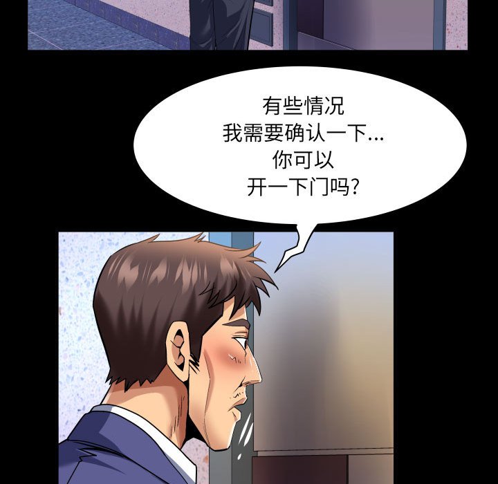 第135话 第 29 页