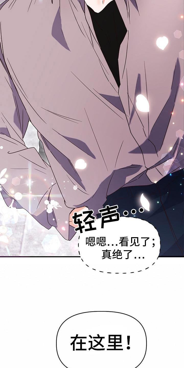 第14话 约会 第 7 页