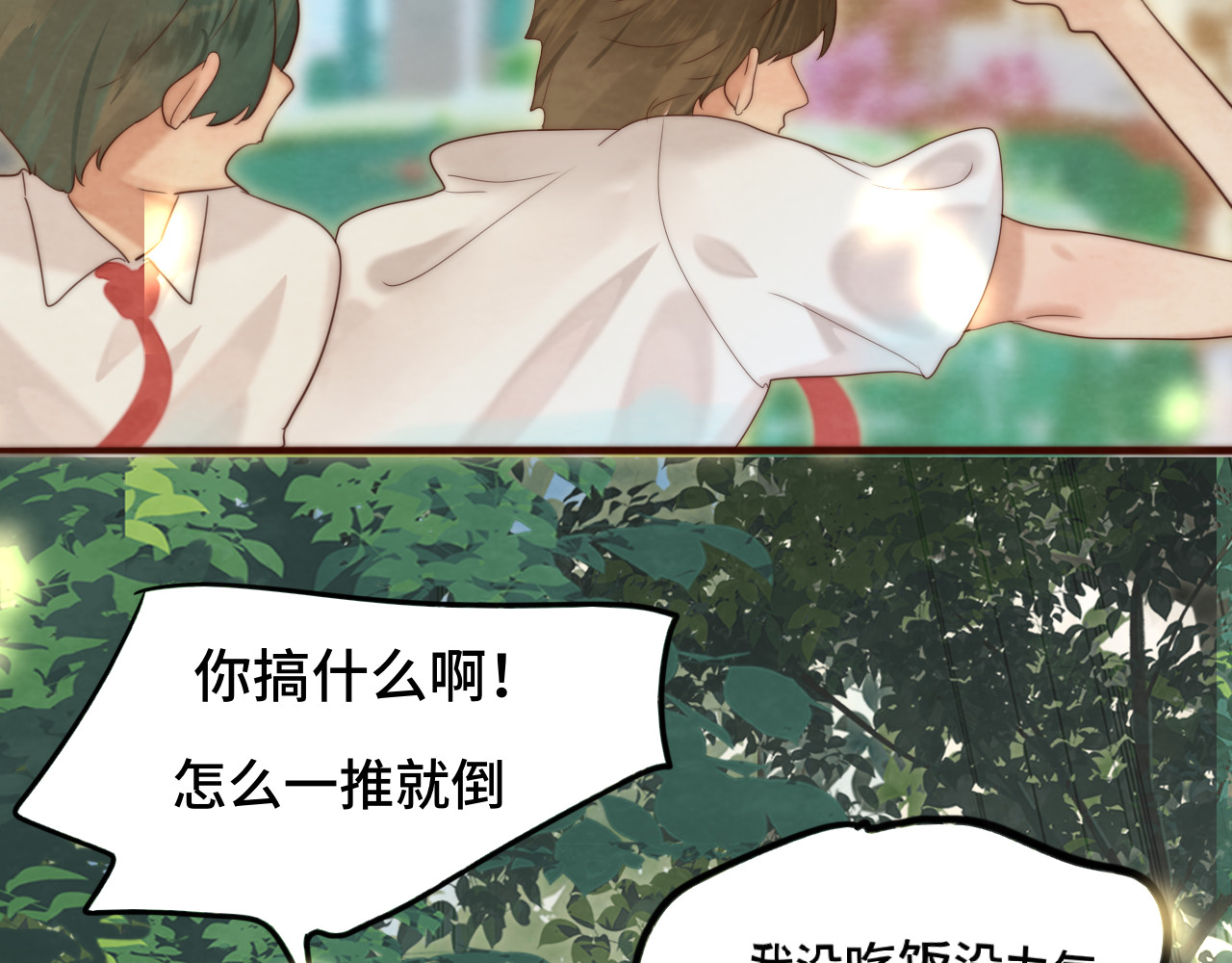 第59集辣妹身材速成 第 64 页
