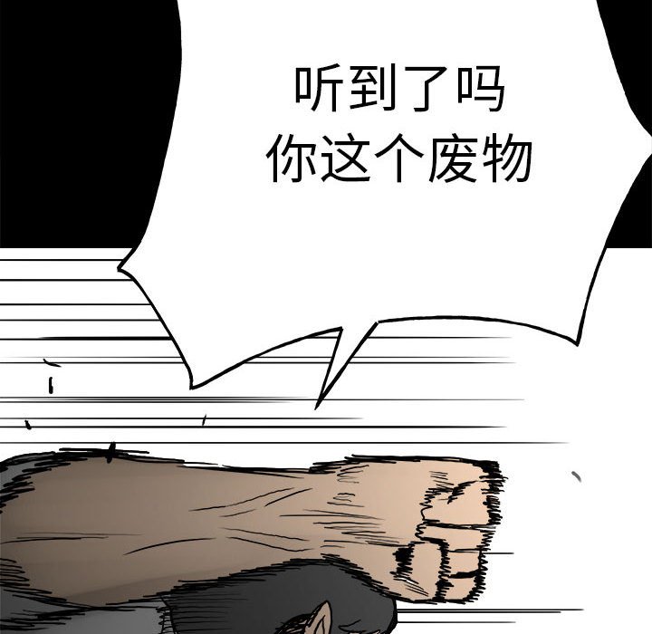 第102话 第 52 页