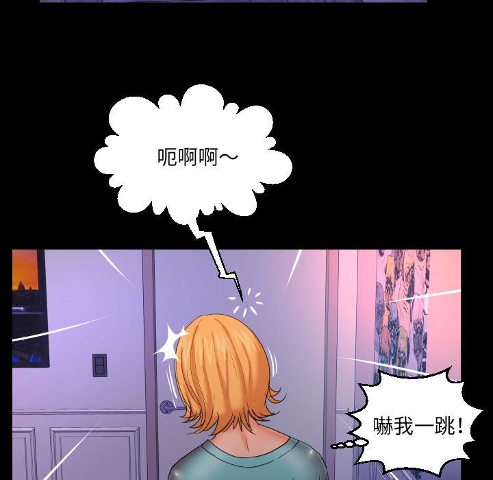 第53话 第 84 页