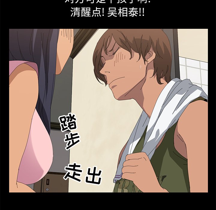 第9话 第 152 页