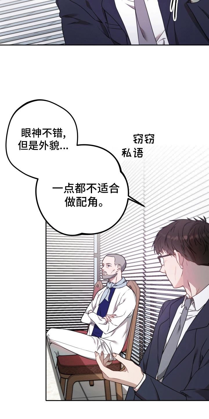 第1话 漫漫成名路 第 11 页