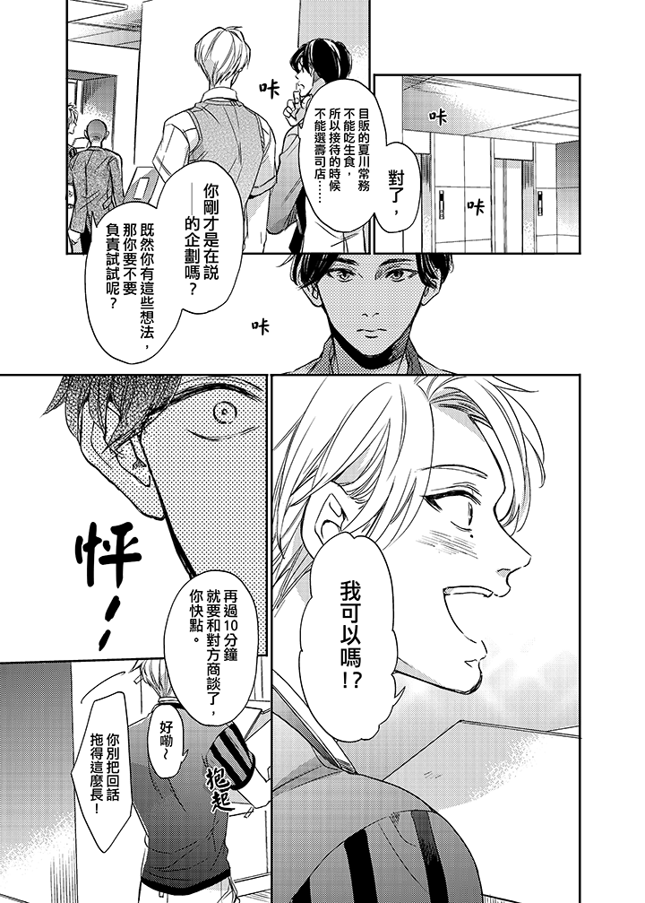 第8话 第 4 页