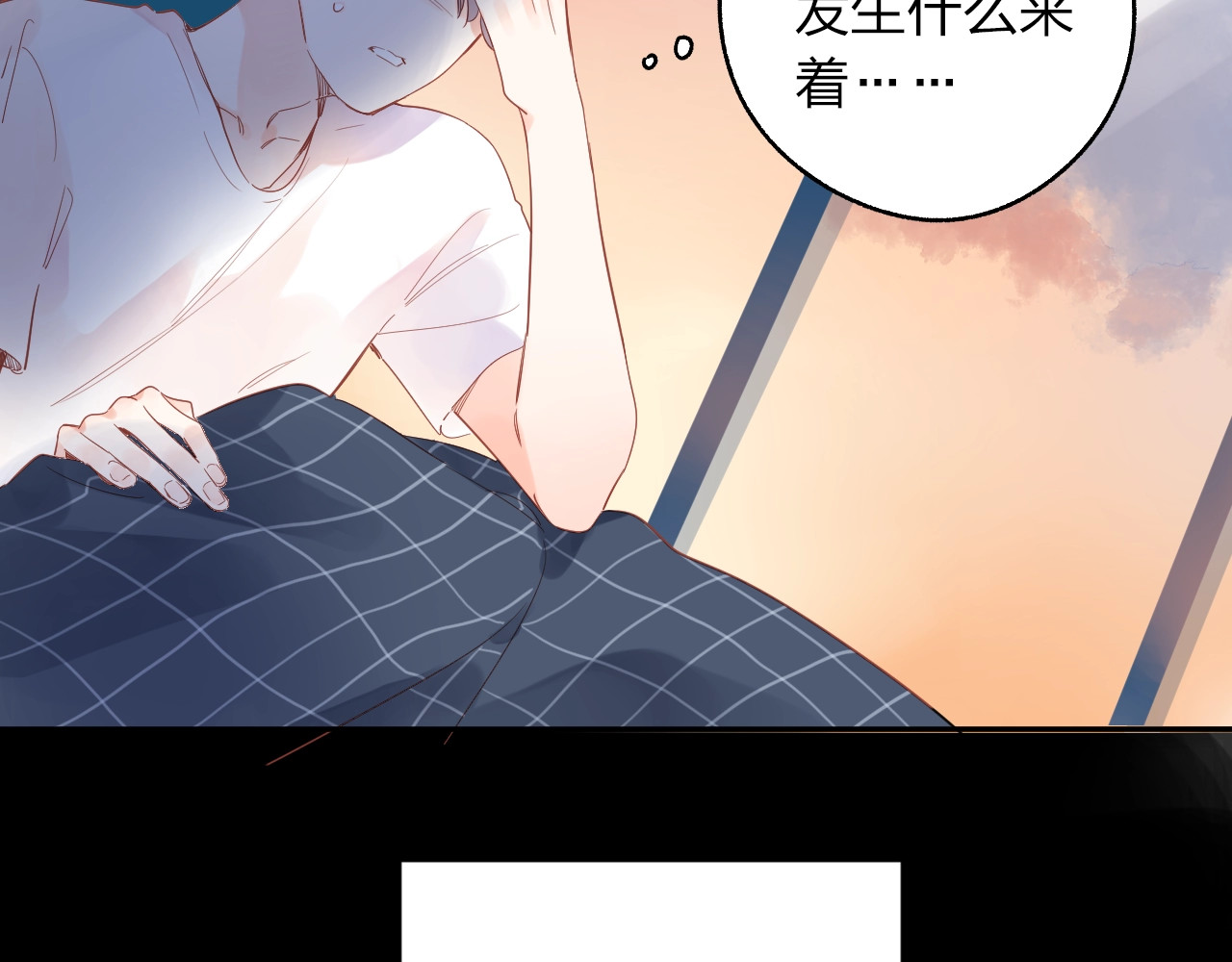 第73话 后悔的代价 第 79 页