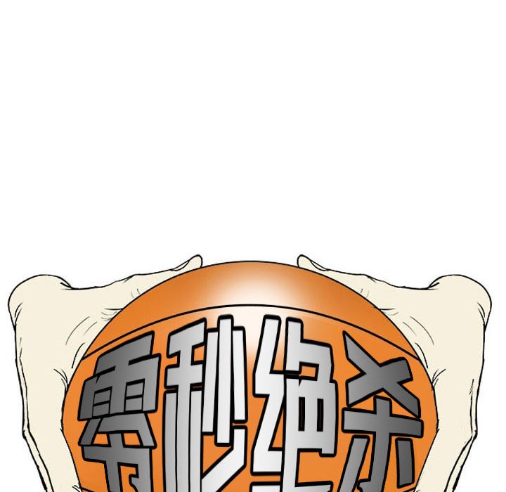 第29话 第 12 页