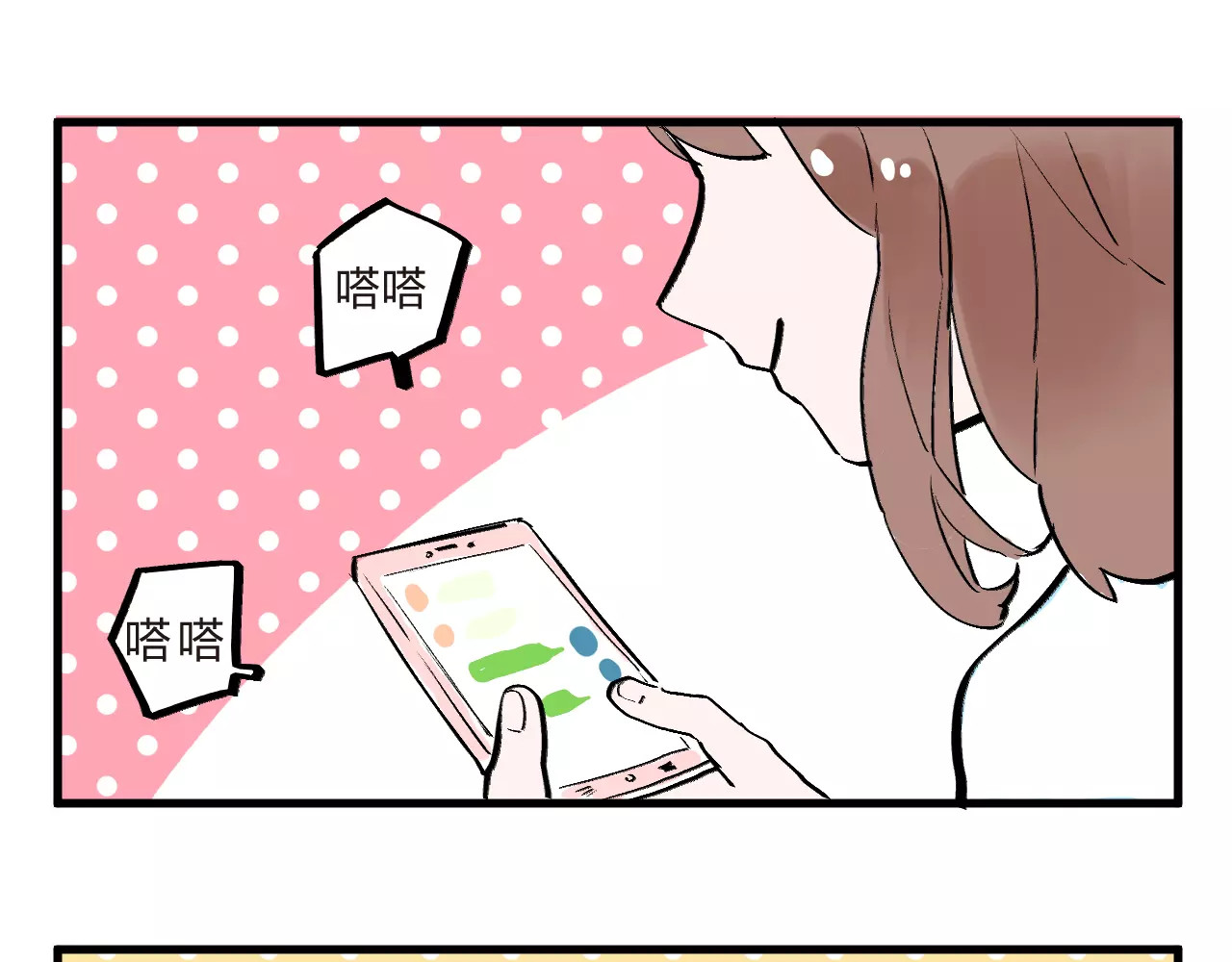 第8话 波点 第 191 页