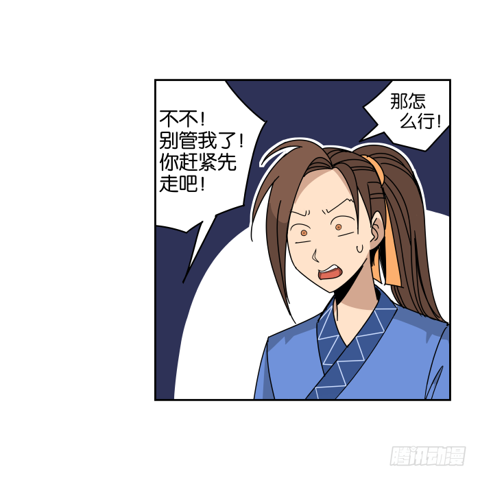 江湖救急03 第 22 页