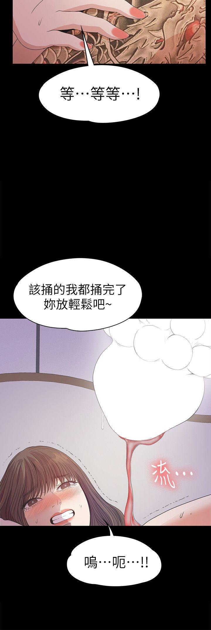 第35话-第一次[02 第 17 页