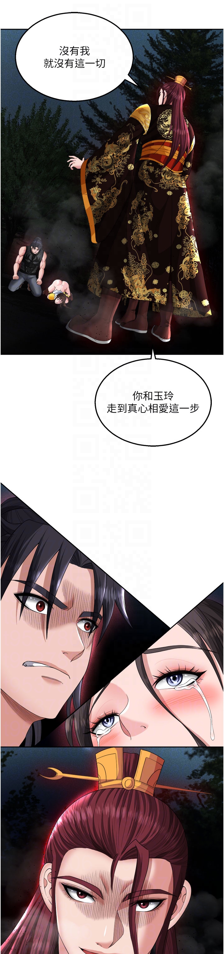 第15话 - 把你的爱人变成破布 第 30 页