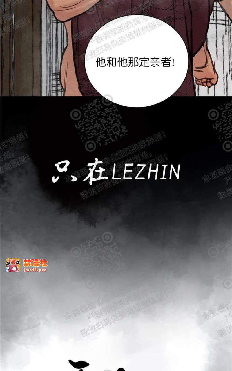 第45话第二季 第 5 页