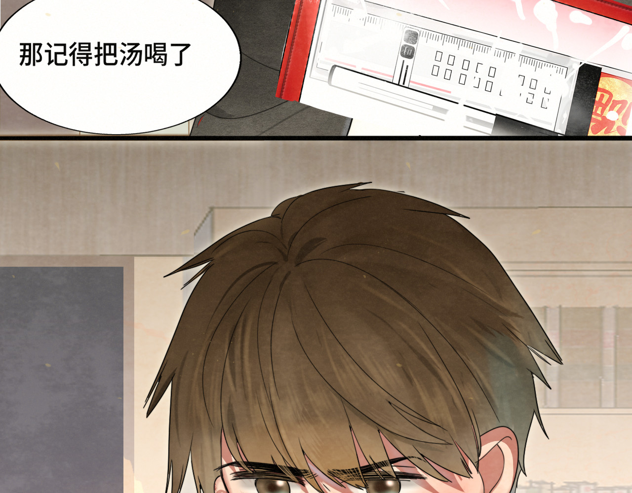 第117话 喜欢你的罪证 第 48 页