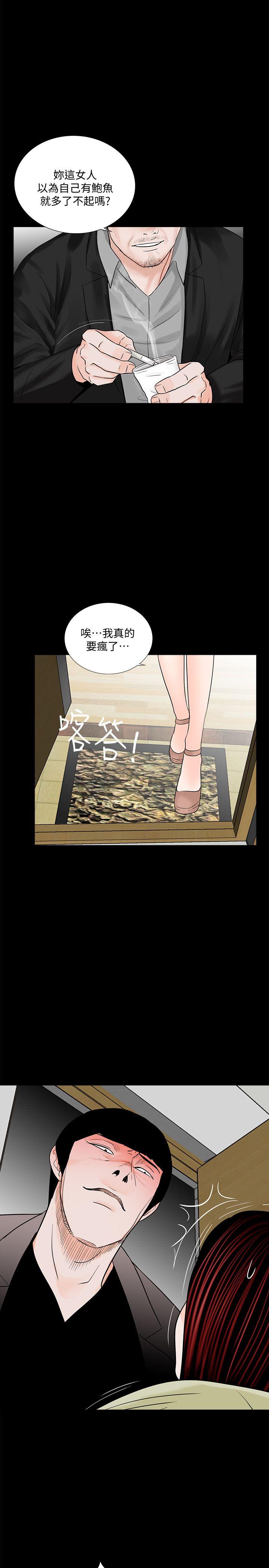 第57话-吸血鬼的幸福[01] 第 5 页