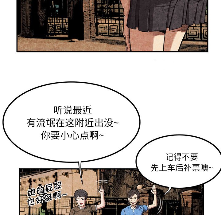 第3话 第 15 页